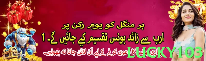 lucky103 Pakistan - 3